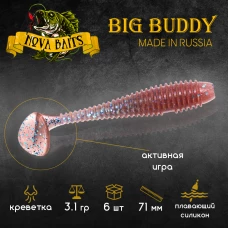 Приманка силиконовая Nova Baits "Big Buddy 2.8" Культива 03