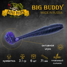 Приманка силиконовая Nova Baits "Big Buddy 2.8" Фиолетово-зеленый 08