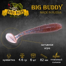 Приманка силиконовая Nova Baits "Big Buddy 3.2" Культива 03