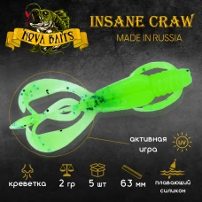 Приманка силиконовая Nova Baits "Insane Craw 2.5" Шартрез 01
