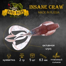 Приманка силиконовая Nova Baits "Insane Craw 2.5" Культива 03