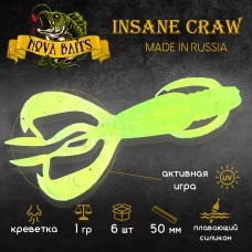 Приманка силиконовая Nova Baits "Insane Craw 2" Лимонно-зеленый 05