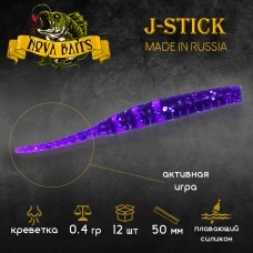 Приманка силиконовая Nova Baits "J.Stick 2" Фиолетовый кристалл 02