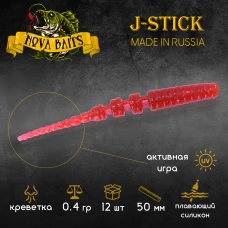 Приманка силиконовая Nova Baits "J.Stick 2" Оранжевый рубин 04
