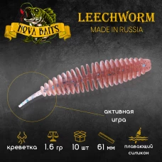 Приманка силиконовая Nova Baits "Leech Worm 2.4" Культива 03