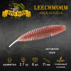 Приманка силиконовая Nova Baits "Leech Worm 2.8" Культива 03