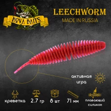 Приманка силиконовая Nova Baits "Leech Worm 2.8" Оранжевый рубин 04