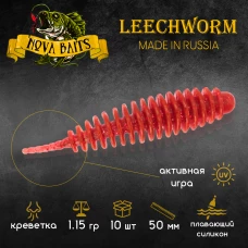 Приманка силиконовая Nova Baits "Leech Worm 2" Оранжевый рубин 04