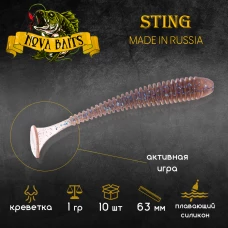 Приманка силиконовая Nova Baits "Sting 2.5" Культива 03