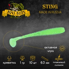 Приманка силиконовая Nova Baits "Sting 2.5" Лимонно-зеленый 05