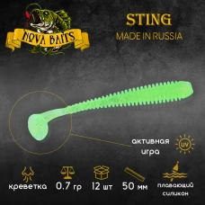 Приманка силиконовая Nova Baits "Sting 2" Лимонно-зеленый 05