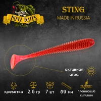 Приманка силиконовая Nova Baits "Sting 3.5" Оранжевый рубин 04